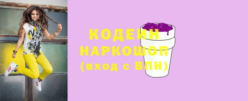 Кодеиновый сироп Lean Purple Drank  где найти   Грязовец 