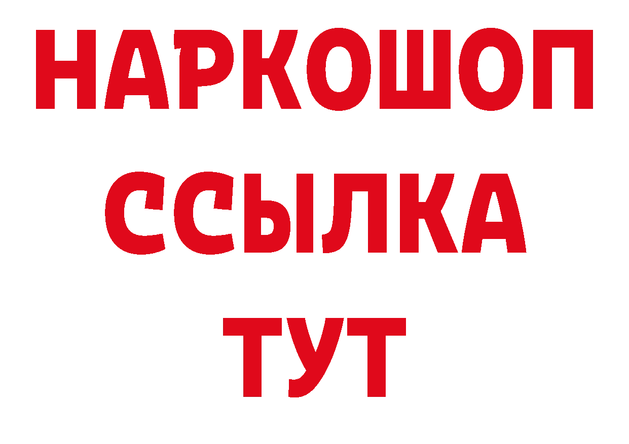 Дистиллят ТГК гашишное масло как войти мориарти гидра Грязовец